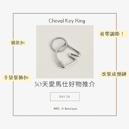 Cheval Key Ring